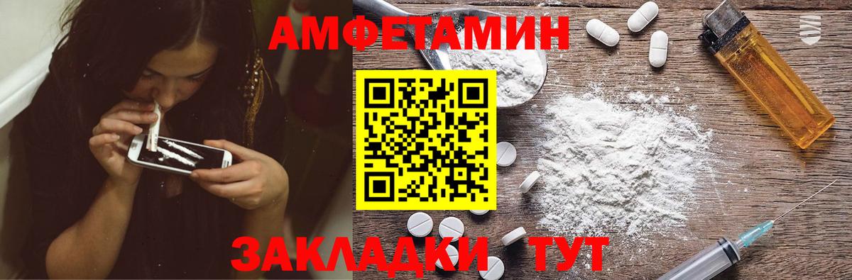Amphetamine 98% Феодосия