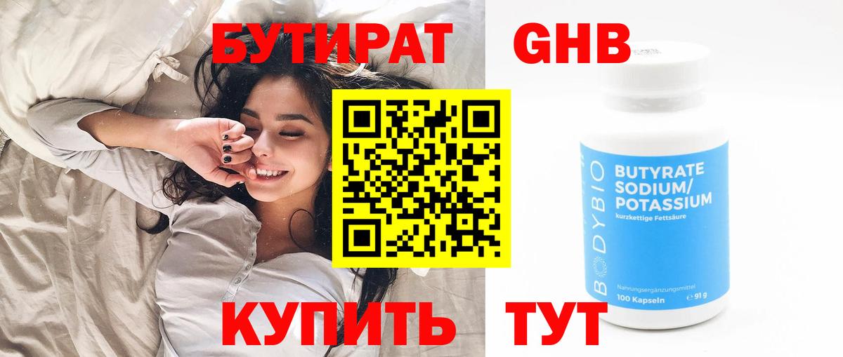 БУТИРАТ бутик Феодосия