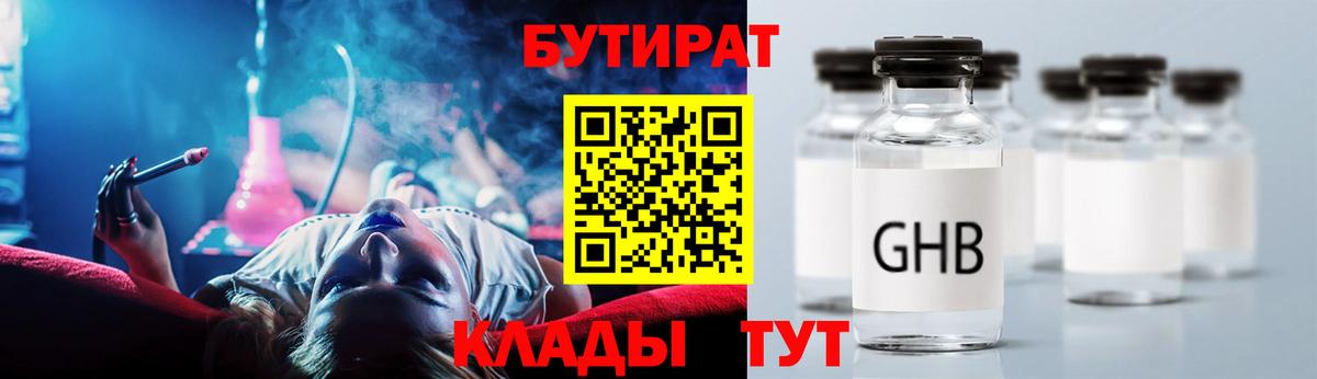 БУТИРАТ оксана  Вход с VPN  Феодосия 