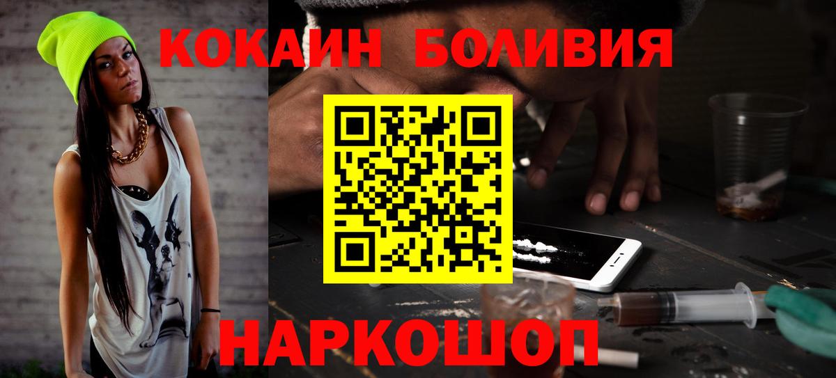 Кокаин  Вход с VPN  Феодосия  Кокаин Columbia  Cocaine VHQ 
