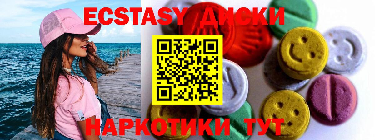 Феодосия  Экстази  Вход с VPN  Ecstasy XTC  Экстази бентли 