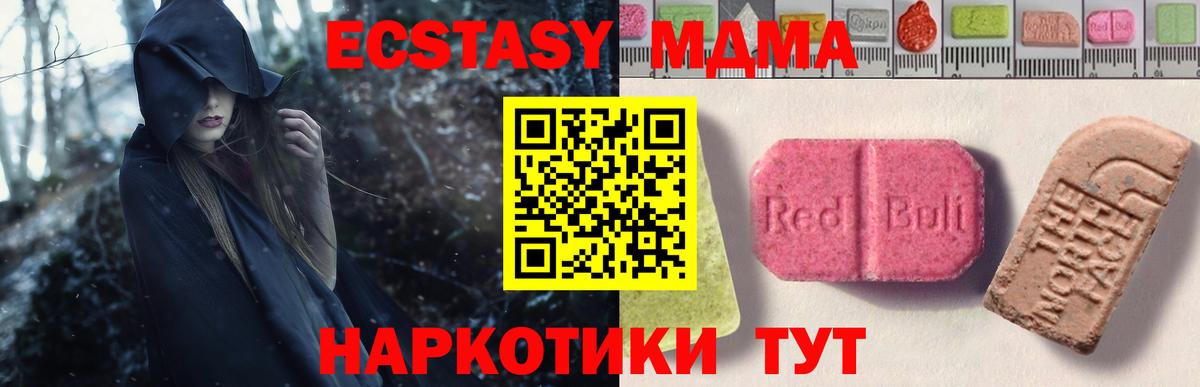Экстази MDMA Феодосия