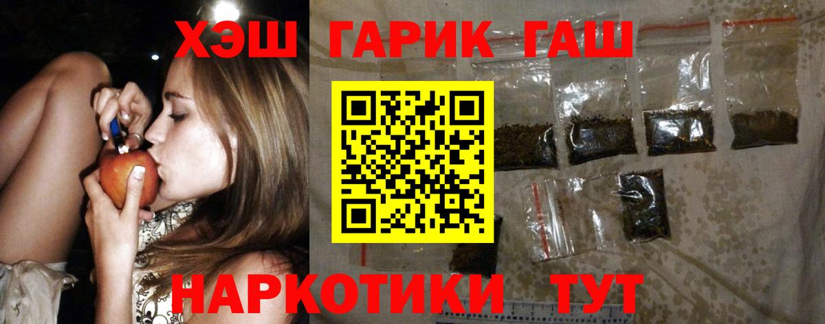 ГАШ hashish  Вход с VPN  Феодосия  ГАШ гашик 