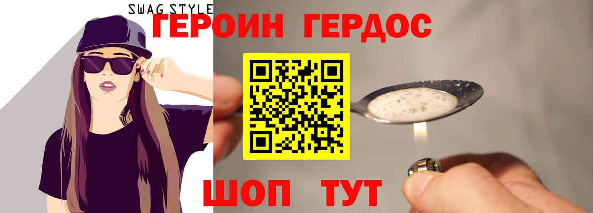 ГЕРОИН хмурый  Вход с VPN  Феодосия 
