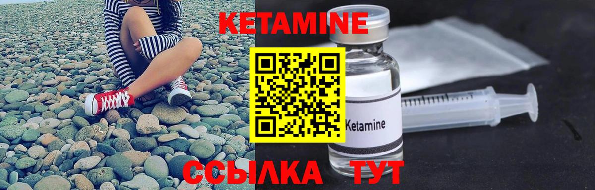 Кетамин ketamine Феодосия