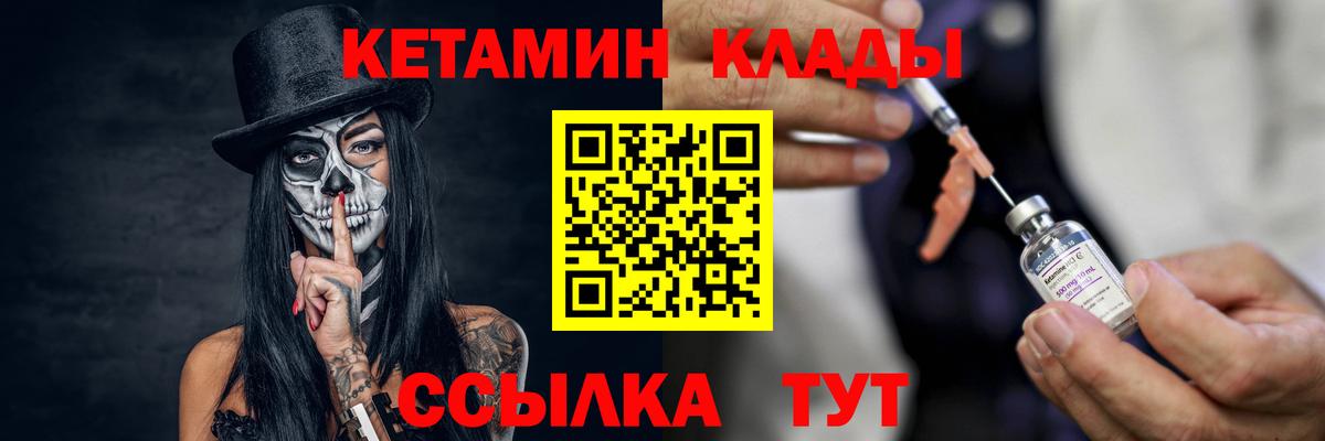 Кетамин ketamine  Вход с VPN  Феодосия 