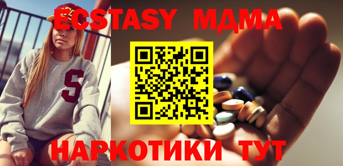 МДМА молли  Вход с VPN  МДМА кристаллы  Феодосия 