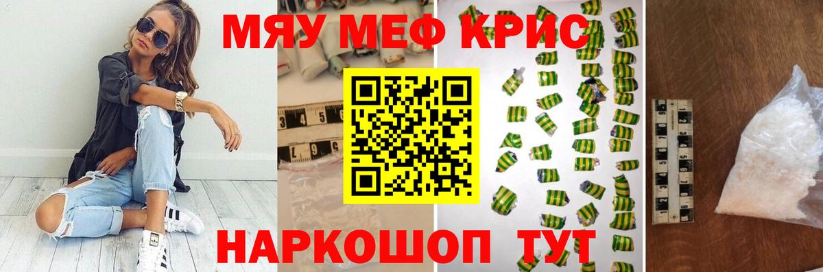 Феодосия  Мефедрон мяу мяу  Вход с VPN  цены   МЯУ-МЯУ 4 MMC 