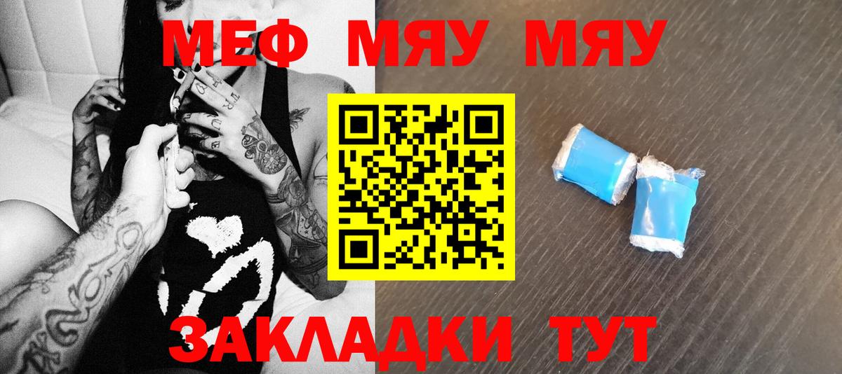 Мефедрон кристаллы Феодосия