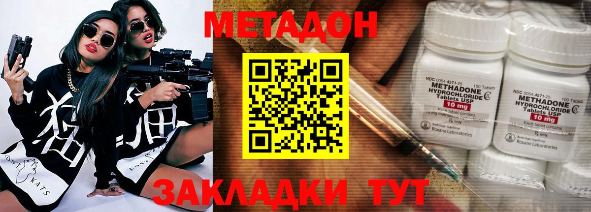 Метадон VHQ  Вход с VPN  Метадон мёд  Феодосия 