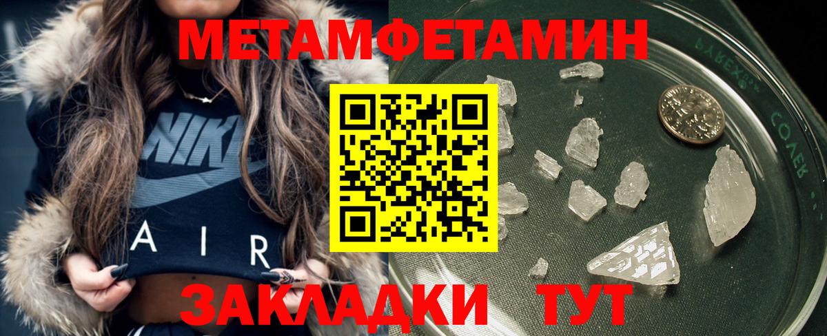 МЕТАМФЕТАМИН кристалл  Вход с VPN  МЕТАМФЕТАМИН кристалл  Феодосия 