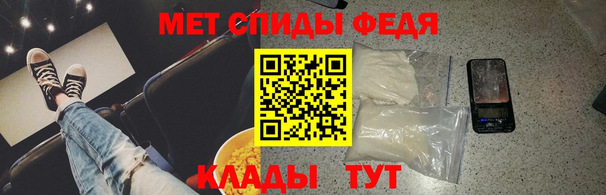 Метамфетамин Methamphetamine Феодосия