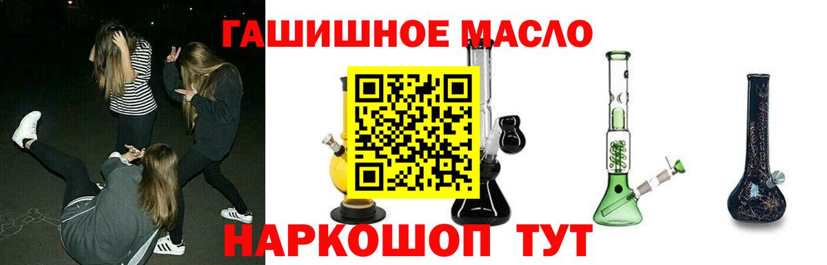 ТГК гашишное масло Феодосия